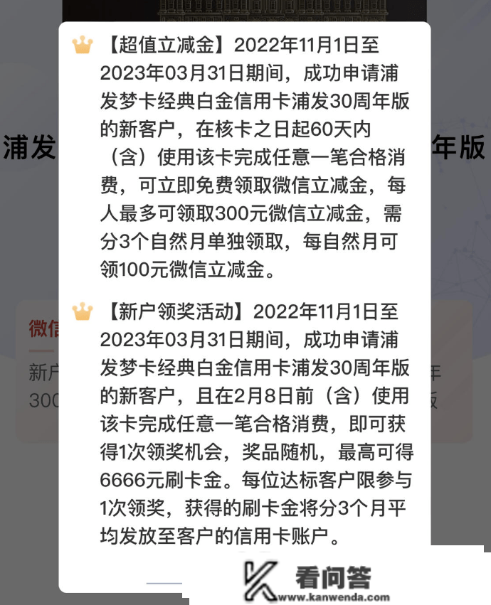 告急提醒！浦发典范信誉卡放水，多位过期、花户卡友胜利下卡！