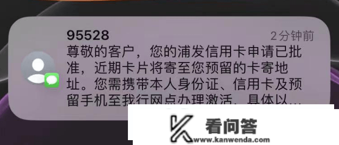 告急提醒！浦发典范信誉卡放水，多位过期、花户卡友胜利下卡！