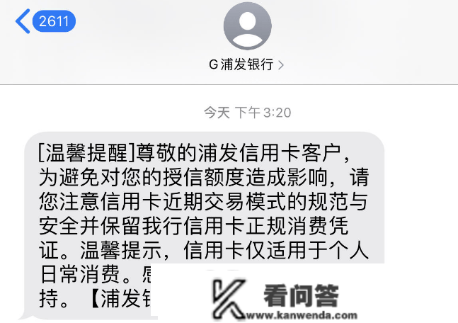 浦发信誉卡9万降到5万，3天胜利恢复！附：信誉卡强迫恢复额度黑科技？