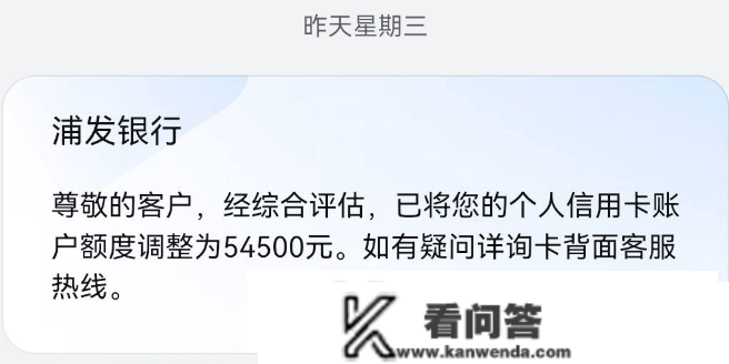 浦发信誉卡9万降到5万，3天胜利恢复！附：信誉卡强迫恢复额度黑科技？