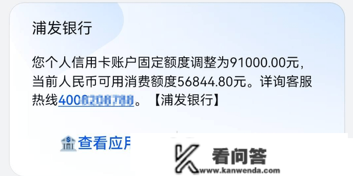 浦发信誉卡9万降到5万，3天胜利恢复！附：信誉卡强迫恢复额度黑科技？