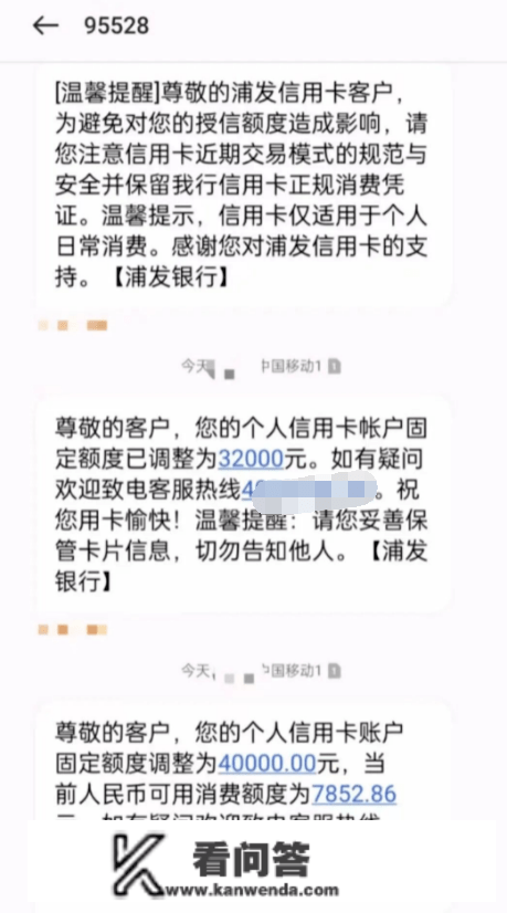 浦发信誉卡9万降到5万，3天胜利恢复！附：信誉卡强迫恢复额度黑科技？