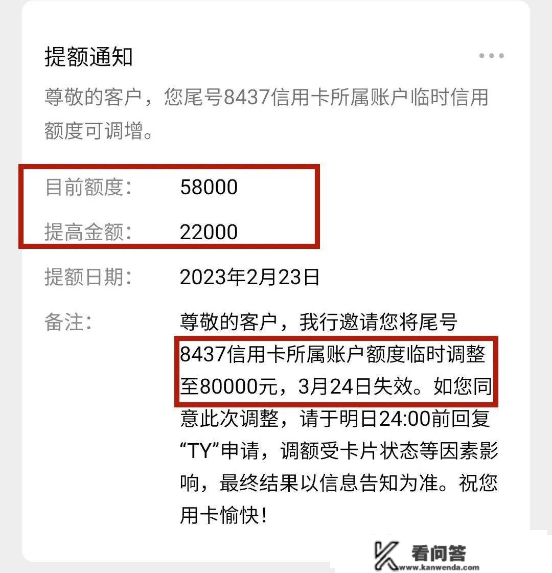 爆料！民生信誉卡放水普提，临时居多！附：浦发强迫恢复额度黑科技！