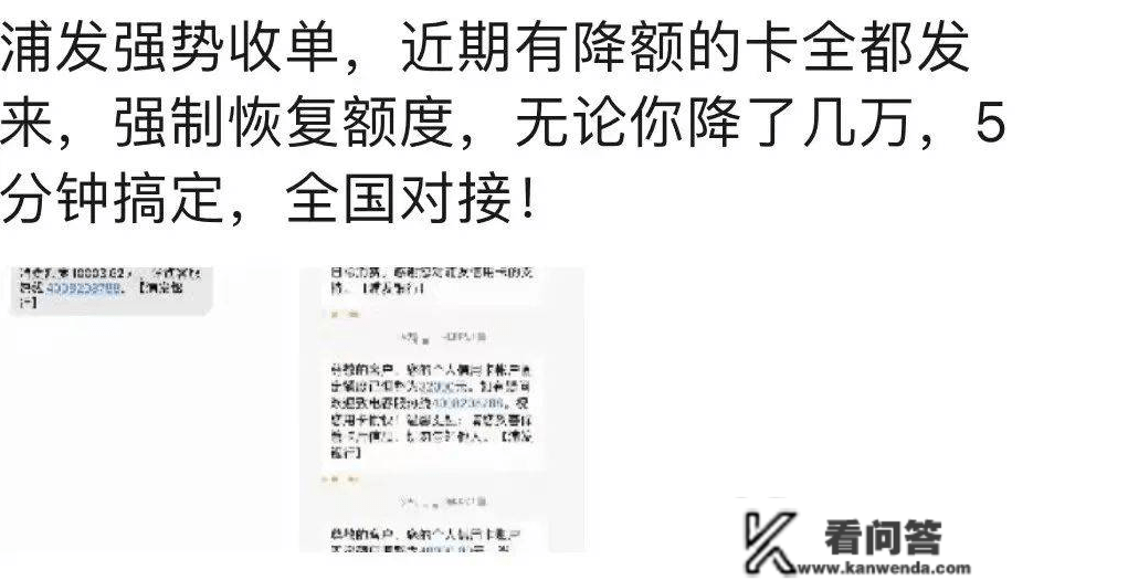 爆料！民生信誉卡放水普提，临时居多！附：浦发强迫恢复额度黑科技！