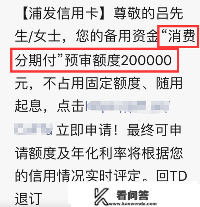 疯狂路子！浦发20w额度说下就下！能否有套路？