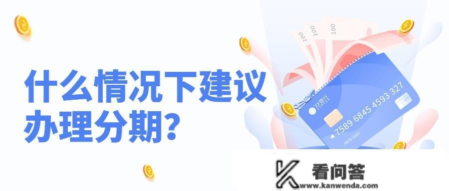 为什么总接到银行信誉卡分期德律风？若何区分本身是优良客户仍是风险客户？