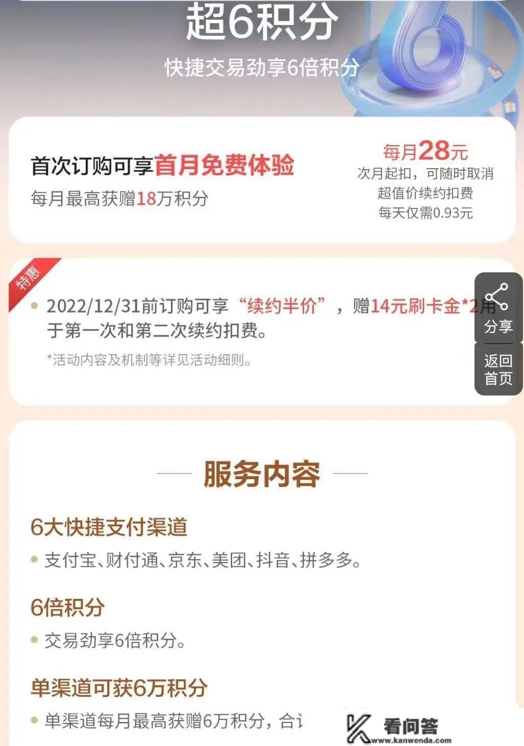 新颖出炉，浦发AE白23年弄法全公开！