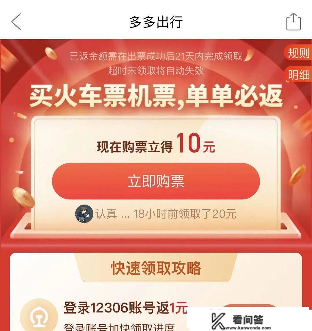 春运优惠购票大合集！助力你省钱返乡，不看亏！