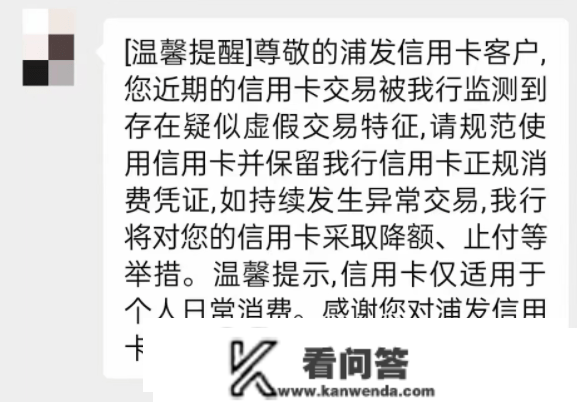 精养刷卡攻略！信誉卡pos利用技巧，破解降额风控风险！