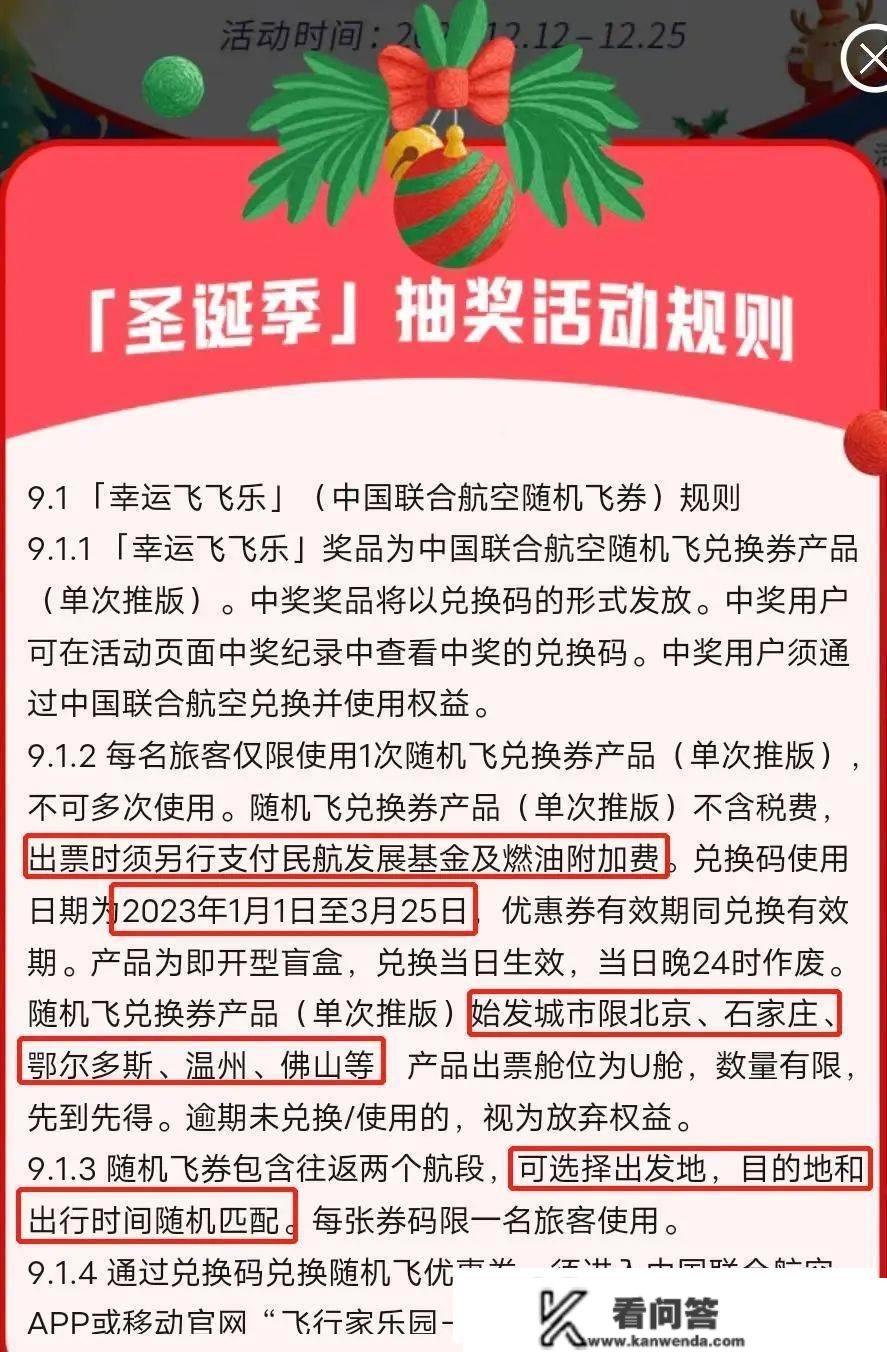 新卡新活动，云闪付的岁暮大招