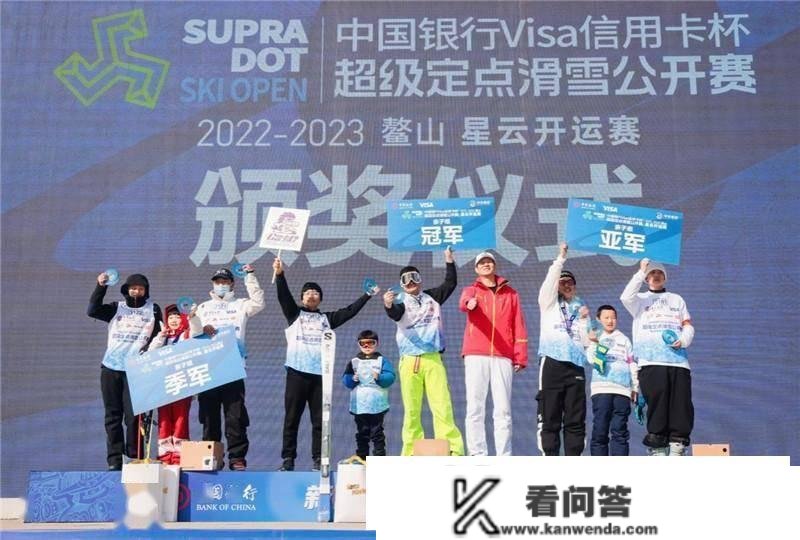 中国银行Visa信誉卡杯超等定点滑雪公开赛完美收官