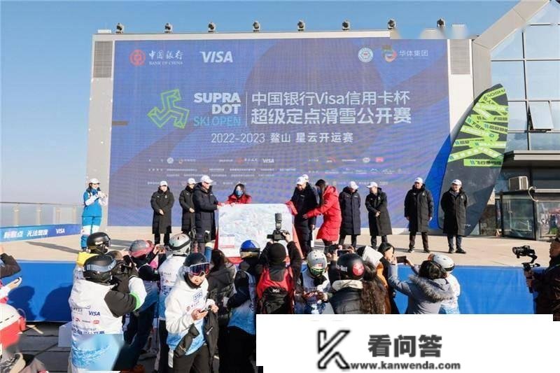 中国银行Visa信誉卡杯超等定点滑雪公开赛完美收官