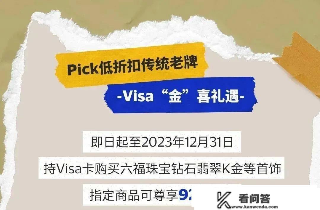 郑州银行信誉卡：【VISA信誉卡】港澳深度游特邀“拍”档已上线！