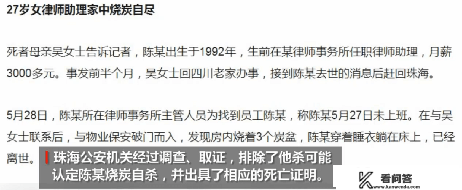 2019年，珠海27岁女助理烧炭他杀，打点14张信誉卡，欠银行87万元