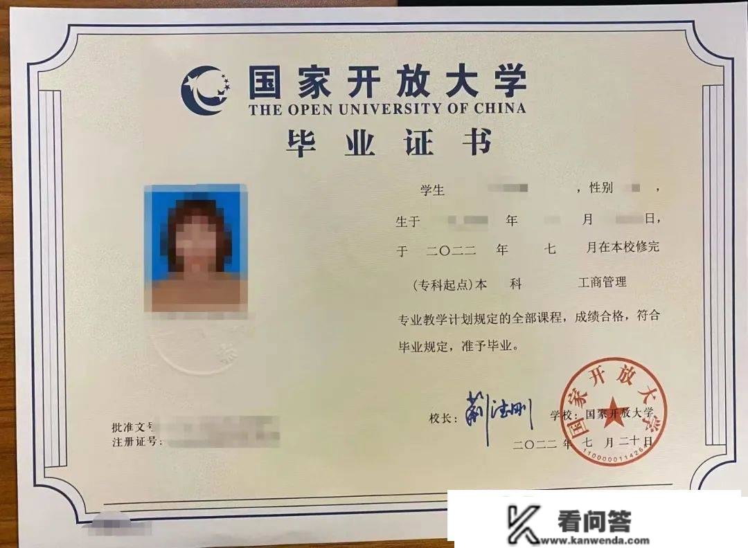 国度开放大学是什么？有什么用？