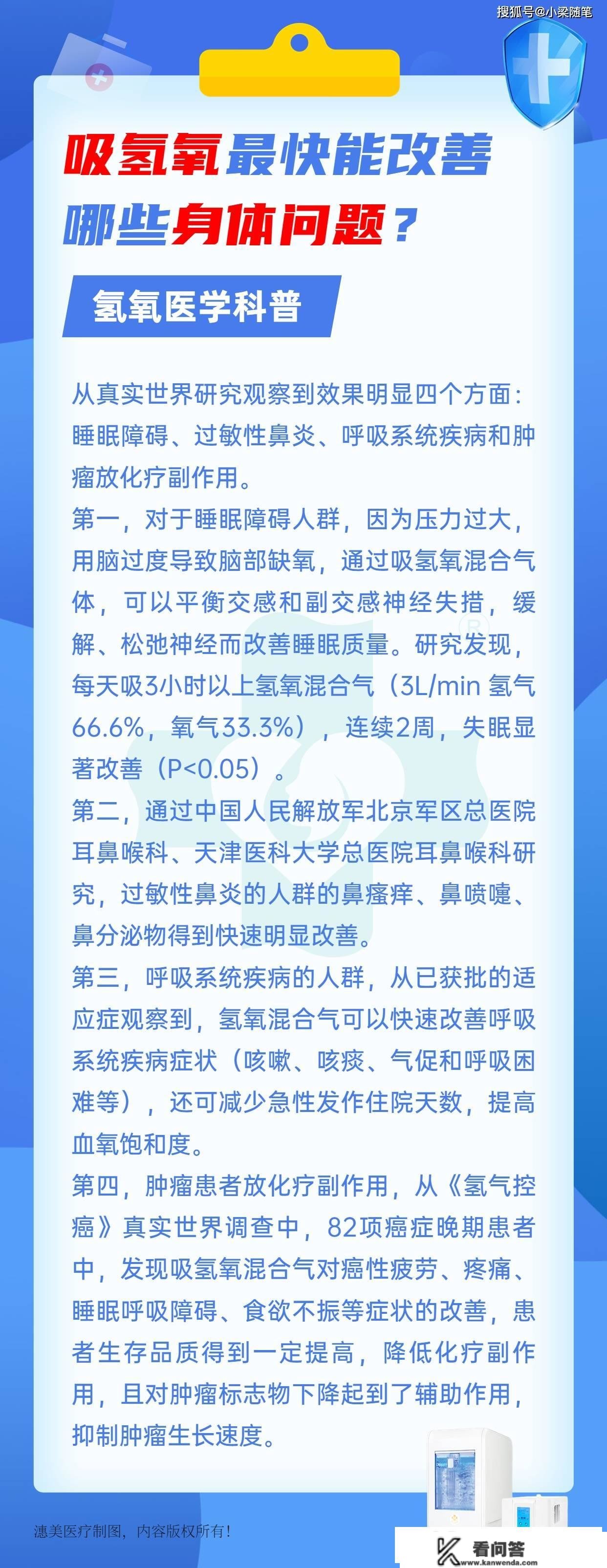 氢氧机有什么用