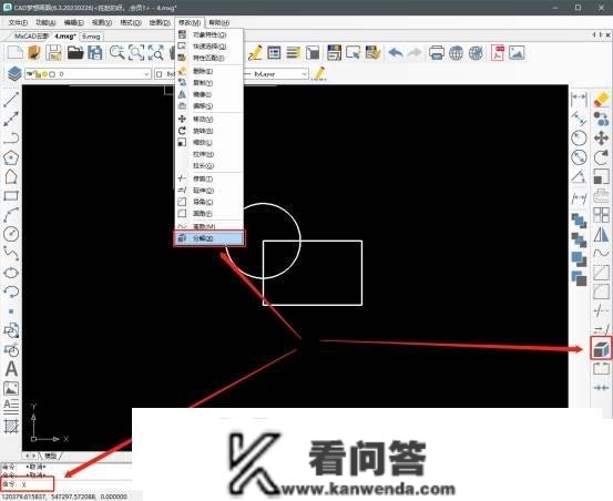 CAD合成号令是什么？有什么用?