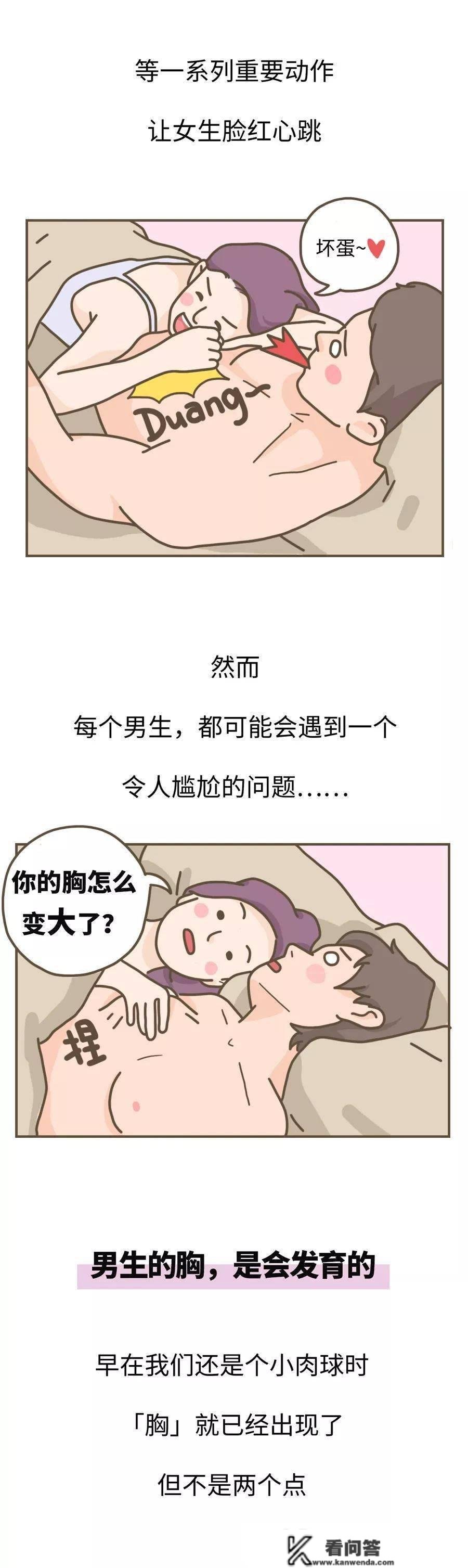 汉子的胸，到底有什么用？