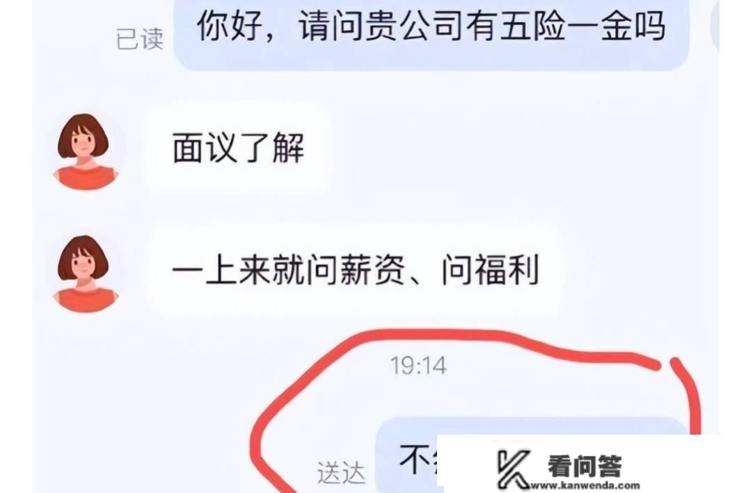 “你刚结业就做牛做马？”00后大学生求职聊天曝光，怼得HR没脾性