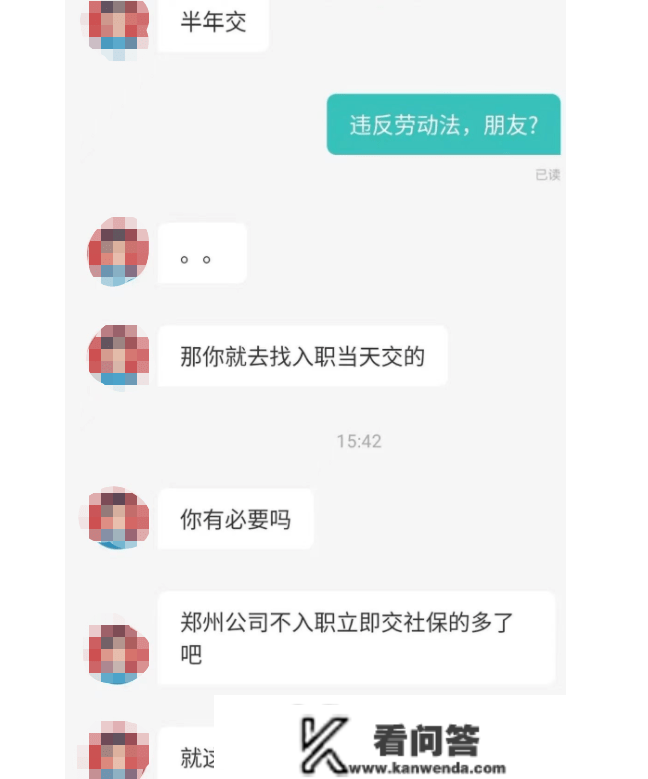 “你刚结业就做牛做马？”00后大学生求职聊天曝光，怼得HR没脾性