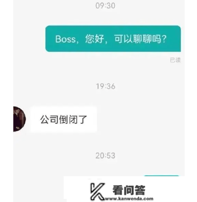 “你刚结业就做牛做马？”00后大学生求职聊天曝光，怼得HR没脾性