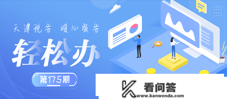 【电局登录认证】新版电子税务局的小我用户初始密码是什么？