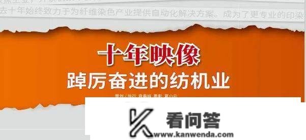 从染整到非织造，博路威快速生长的密码到底是什么？