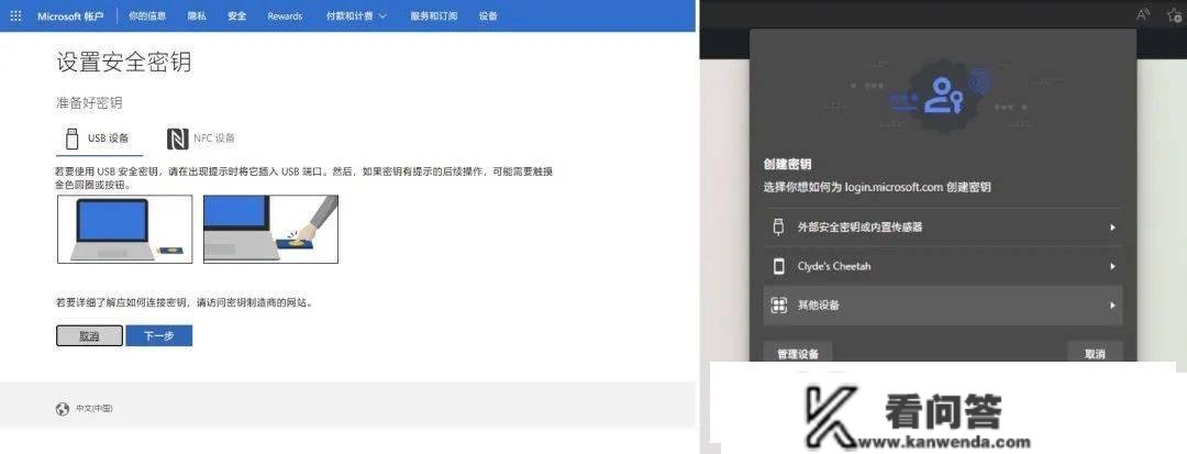 以后再也不消输密码了？更平安的「通行密钥」是什么，好用吗？