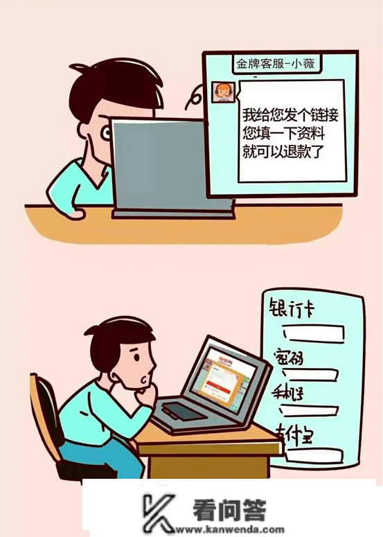 开学第一课——反诈