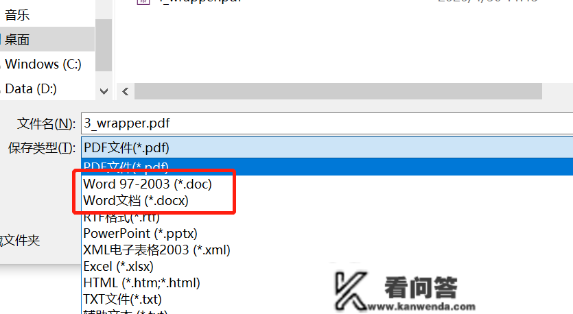 PDF文件上的限造密码，若何删除？