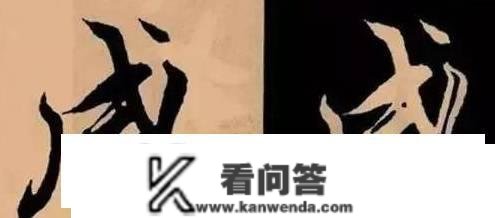 前人常说的“横画曲落笔，竖画横落笔”，那是什么意思？