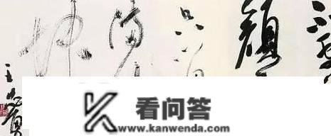 前人常说的“横画曲落笔，竖画横落笔”，那是什么意思？