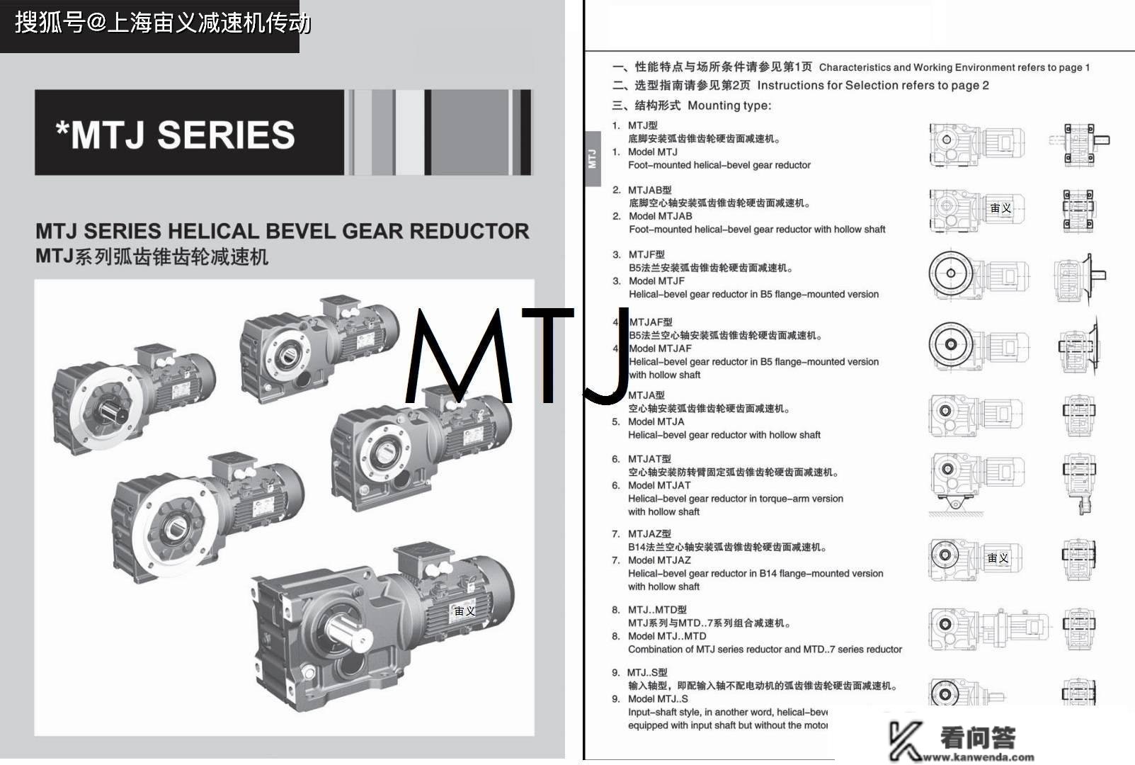 FF67-Y2.2KW-4P减速机FF67-YEJ1.1KW-4P-53.73可配速比差别是什么