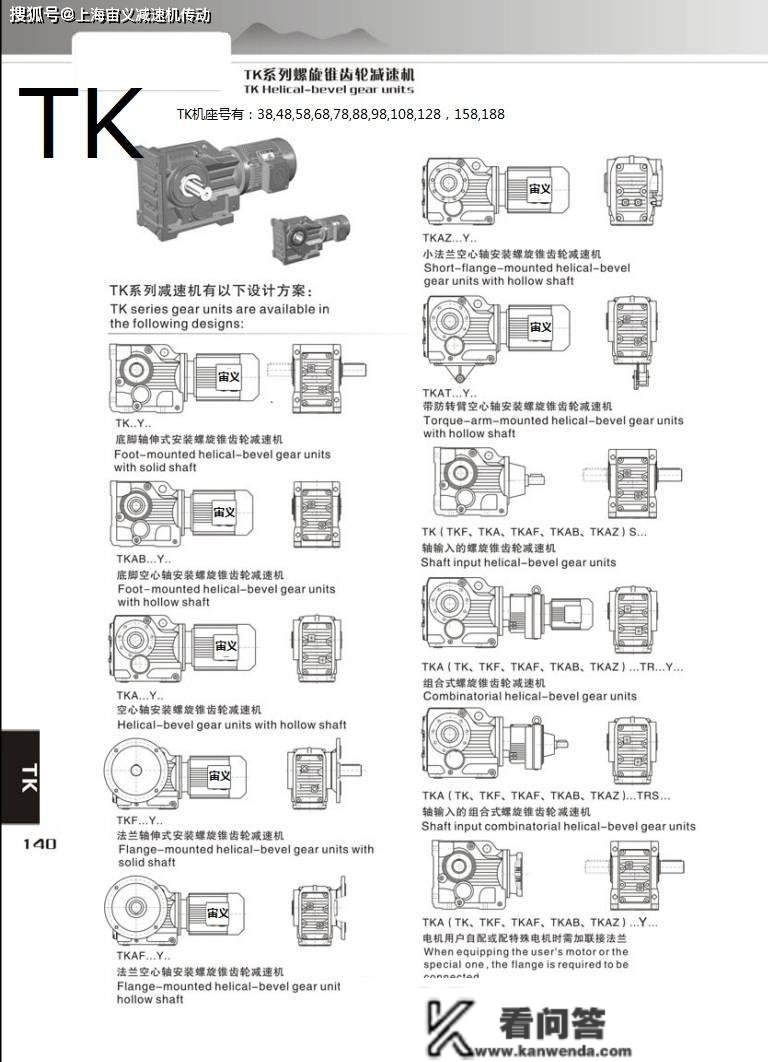 FF67-Y2.2KW-4P减速机FF67-YEJ1.1KW-4P-53.73可配速比差别是什么