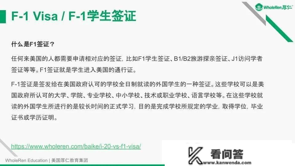 【讲座回忆】期末测验后留意事项，及科普F1签证、Visa和I20的区别