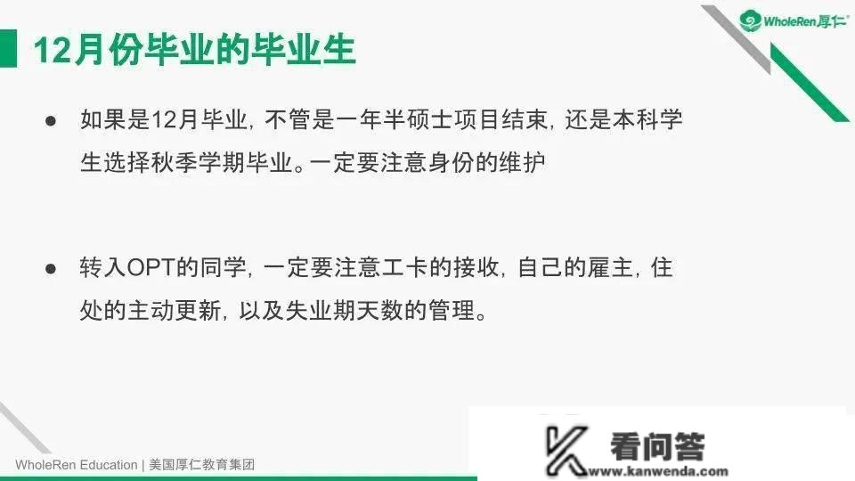 【讲座回忆】期末测验后留意事项，及科普F1签证、Visa和I20的区别