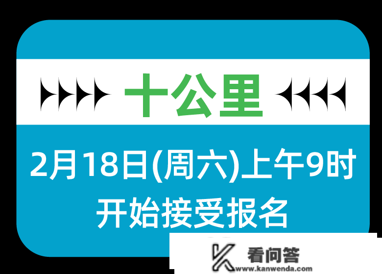 澳门国际十公里长跑赛下月开跑！报名指南请戳→