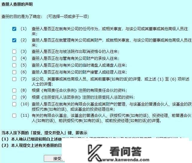 不晓得若何查询香港公司注册信息？详细教程给到你！