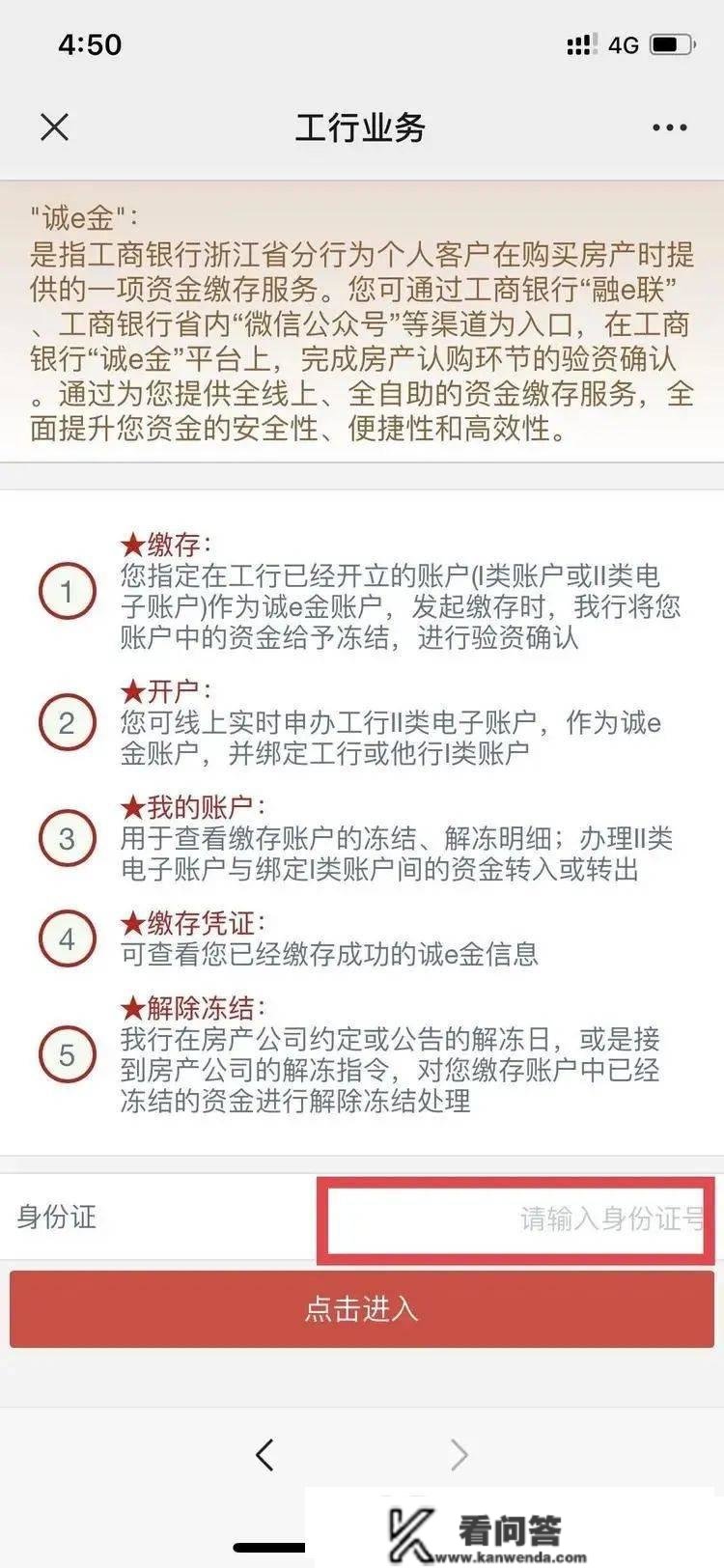 新房摇号“验资证明”操做指南