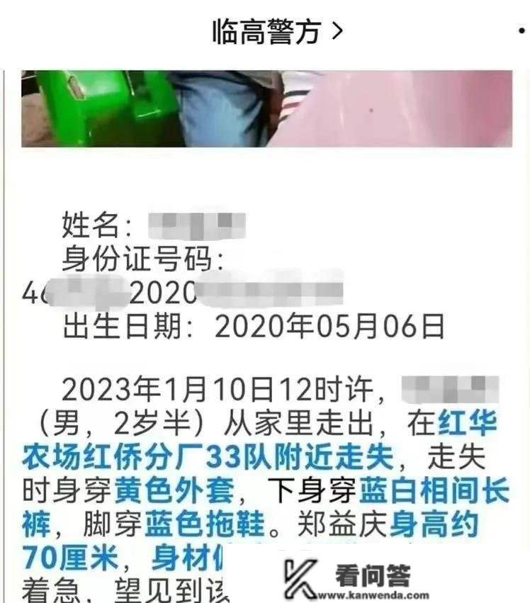 找到了找到了，海南两岁男童在离家300米草丛呈现，裤子鞋子走丢