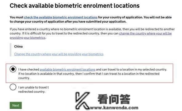 在线申请表填写英国签证申请表详细步调详解