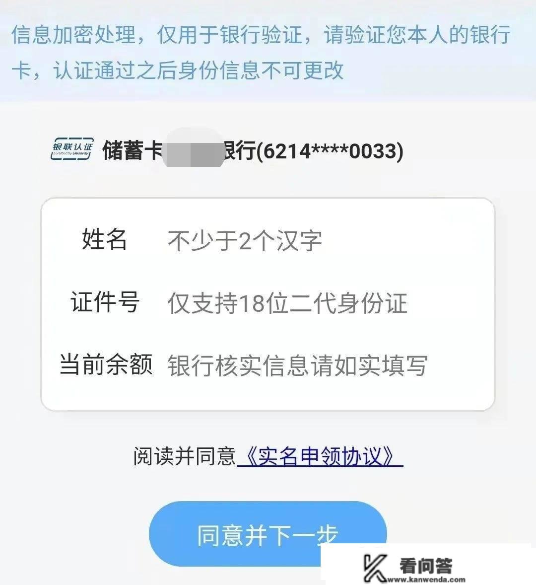 可在线申请2022年工资补助？别信!