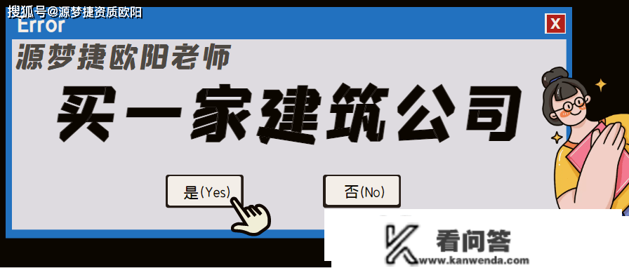 建筑工程施工天分如何申请，申请流程若何？源梦捷欧阳教师在线解答