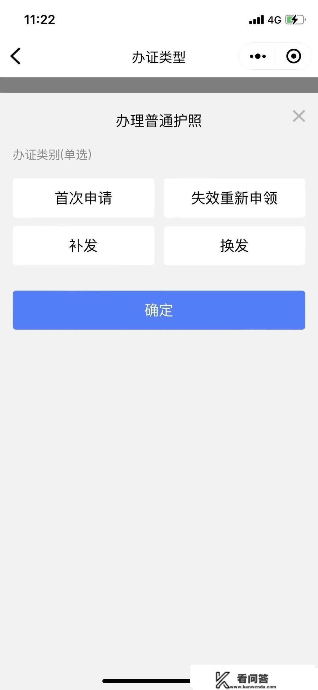 保藏帖！在线预约申请护照和换发护照详细流程