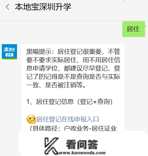 事关学位申请！深圳栖身注销信息申报走起！附在线查询/注销入口