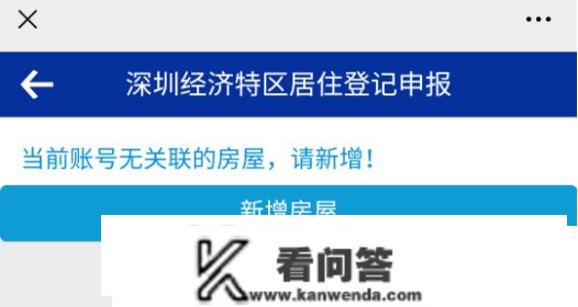 事关学位申请！深圳栖身注销信息申报走起！附在线查询/注销入口