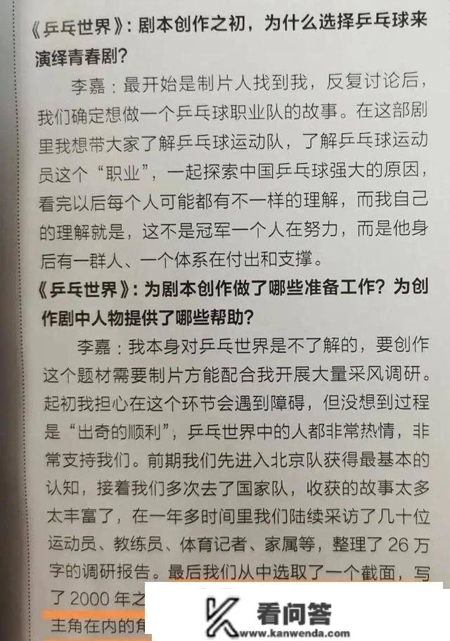 谁给电视剧《荣耀乒乓》的勇气呢？我是看不下去了