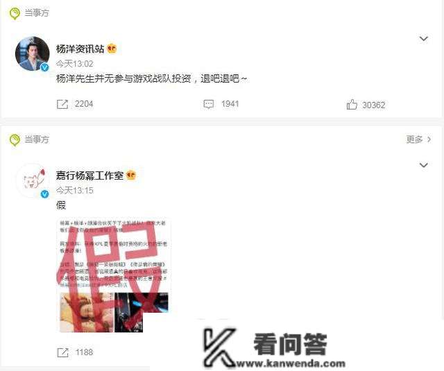 网传KPL火豹战队被卖，不测牵扯到杨洋和杨幂？本相事实是什么