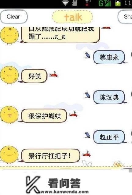 搞笑聊天记录：我不小心把剖明短信发给了老妈，回复让我为难一年