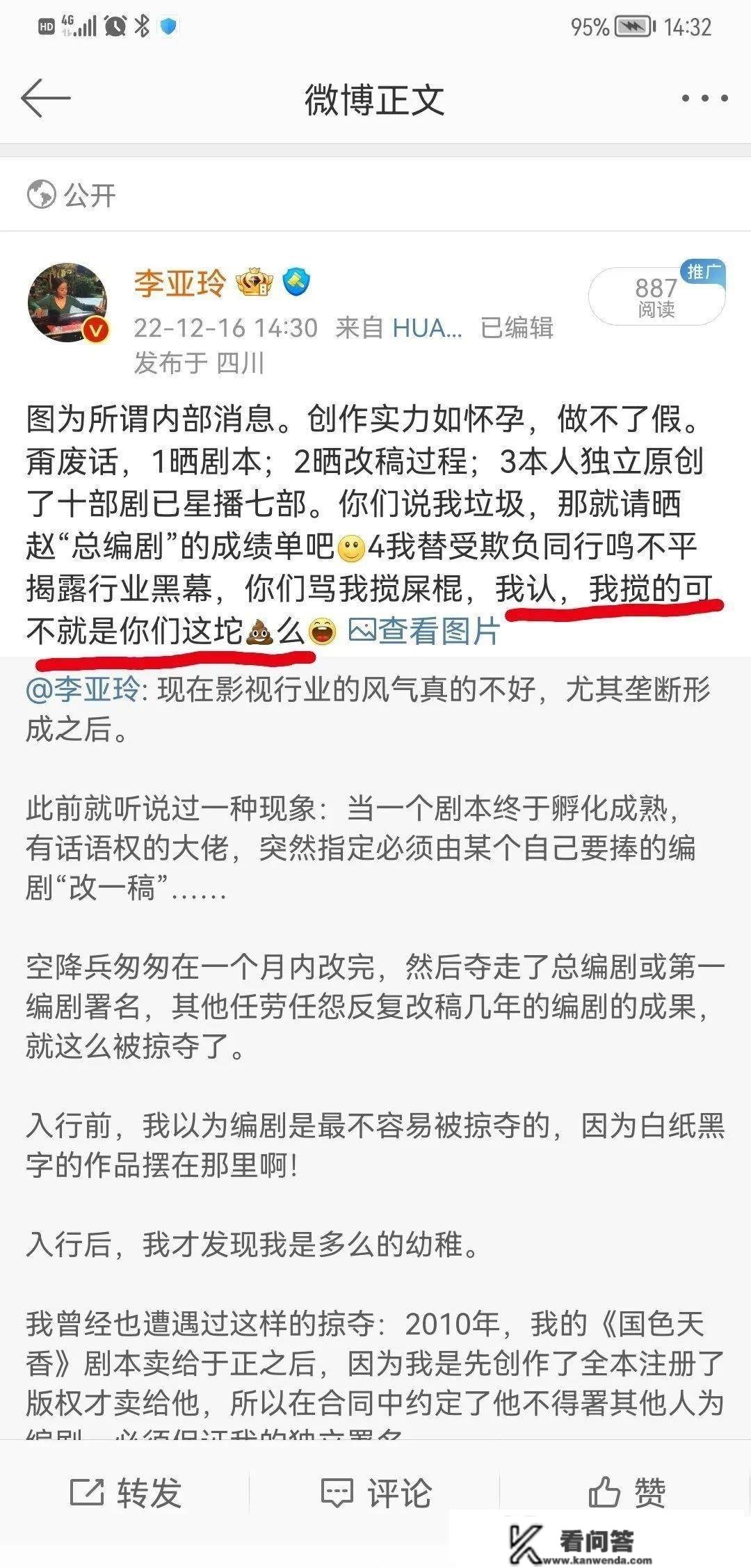 从《三体》改编说起，编剧界就是一个实在的霸凌世界